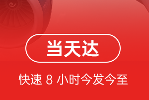 鄂尔多斯伊金霍洛机场货运航空货运公司【机场